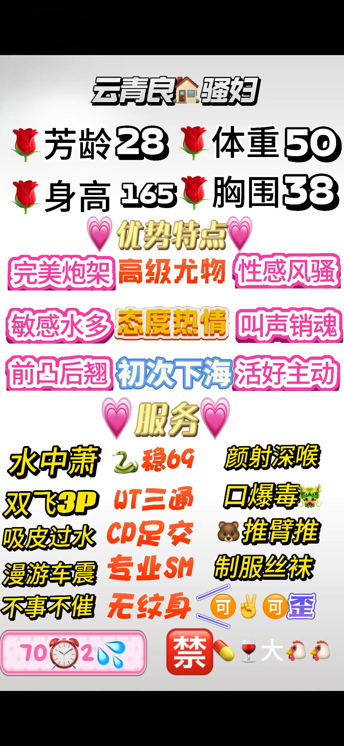 云青  良🏠少妇 Gallery 2