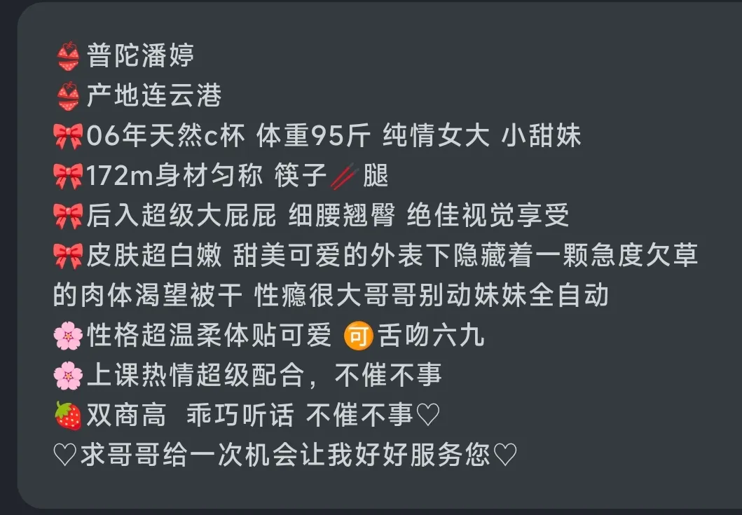 普陀极品潘婷 Gallery 6