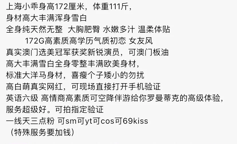 Y4864-172 黄埔硬五短发高白纯御姐172G 🉑 YT sm ➕💰 Gallery 1