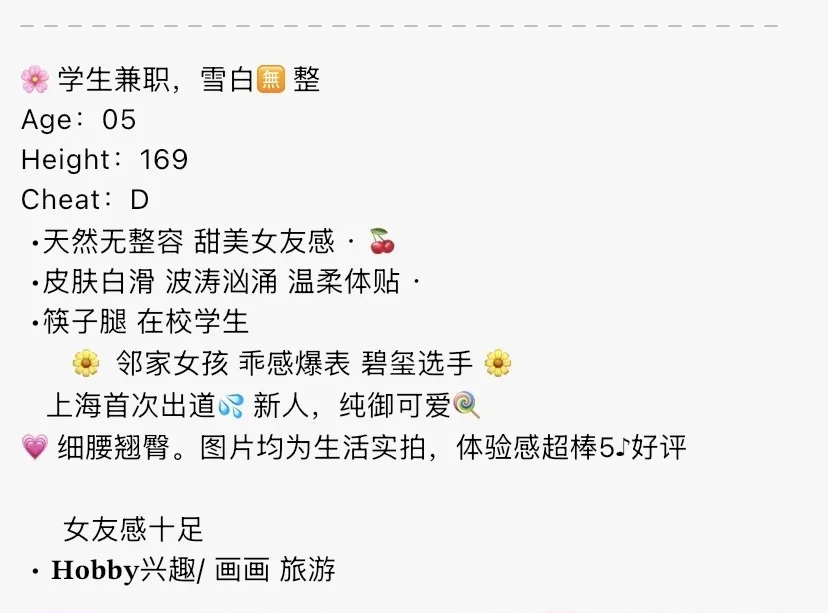 Y4865-大学生 浦东白幼瘦学生兼职 169D.05 Gallery 1
