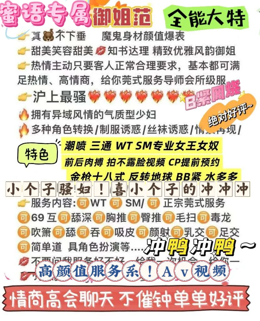 浦东全能浪姐蜜语wt cp st sm Gallery 2