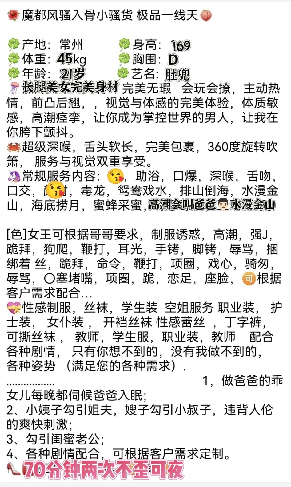 浦东03肚兜小骚货剧情导师 Gallery 2