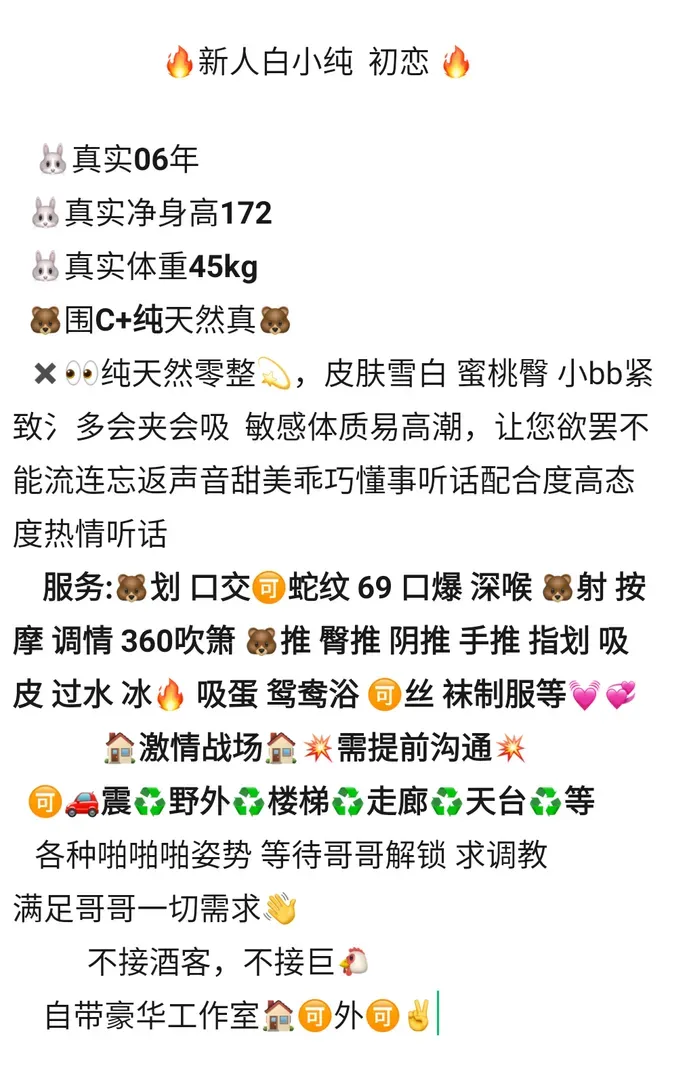 闵行新人白小纯 初恋 Gallery 1