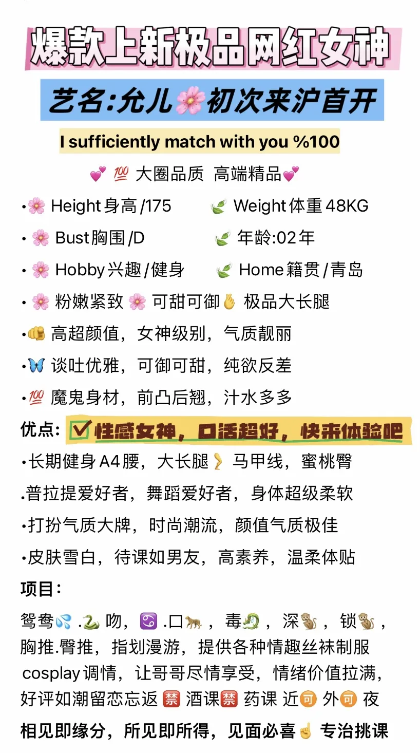 爆款极品新人网红女神🦋允儿🌸 Gallery 2