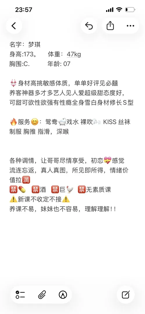 梦琪,新人刚到上海气质好听话温顺 Gallery 2