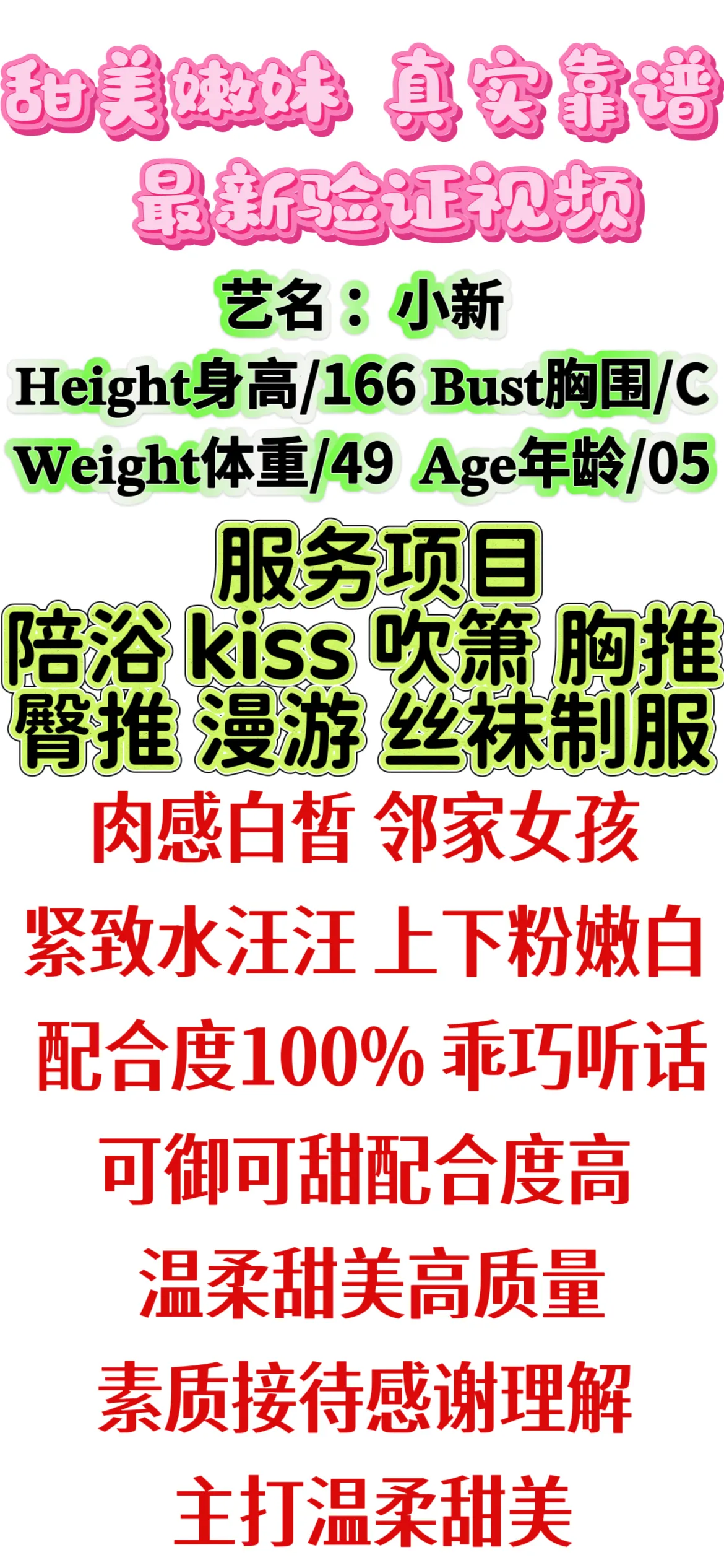 浦东 小新 嫩 纯 大长腿 Gallery 1