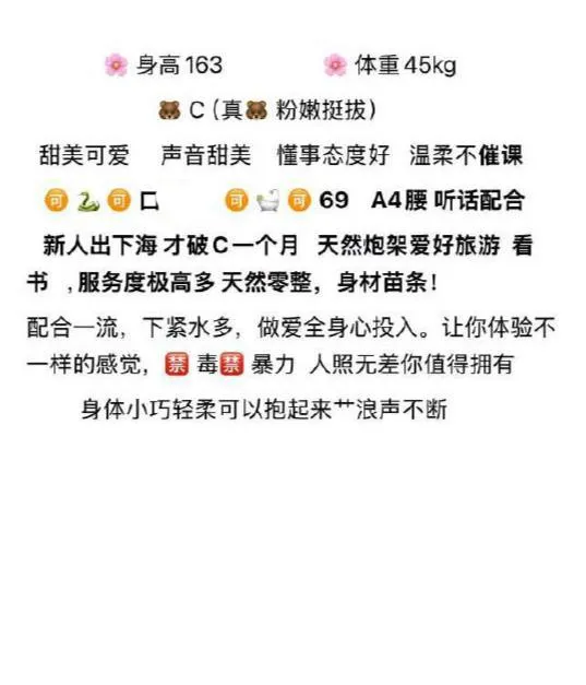 浦东新人糖糖 Gallery 2
