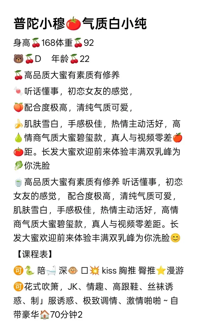 普陀小穆🍅气质白小纯 Gallery 1