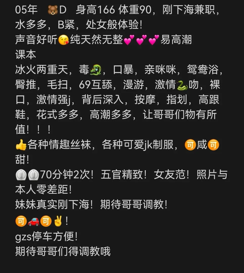 普陀兼职甜甜05✅激动热情解锁甜蜜 Gallery 4