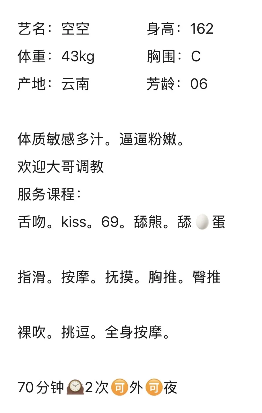 浦东幼师空空 Gallery 2
