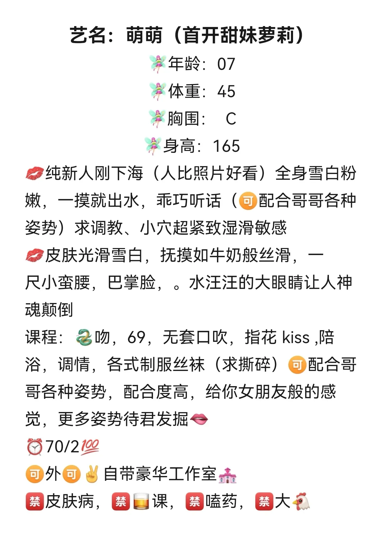 静安08萌萌 Gallery 4