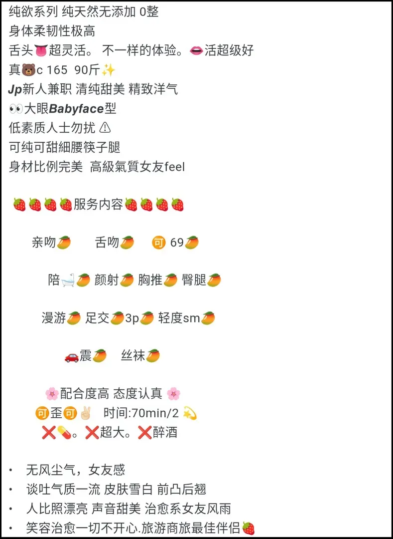 爱神🐬 闵行优米✨165c极品白小纯 Gallery 2