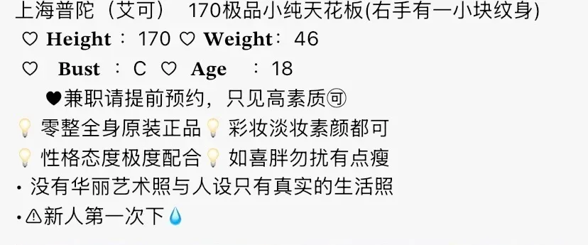 Y4449-可艾 普陀极品小纯天花板 170C.18 Gallery 1