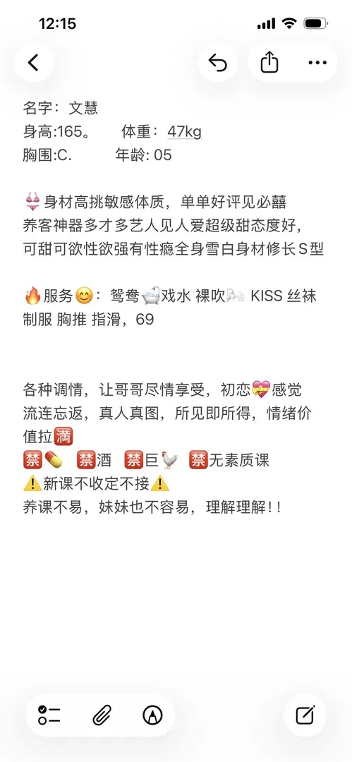 文慧,三点粉下面紧温柔可爱 Gallery 2