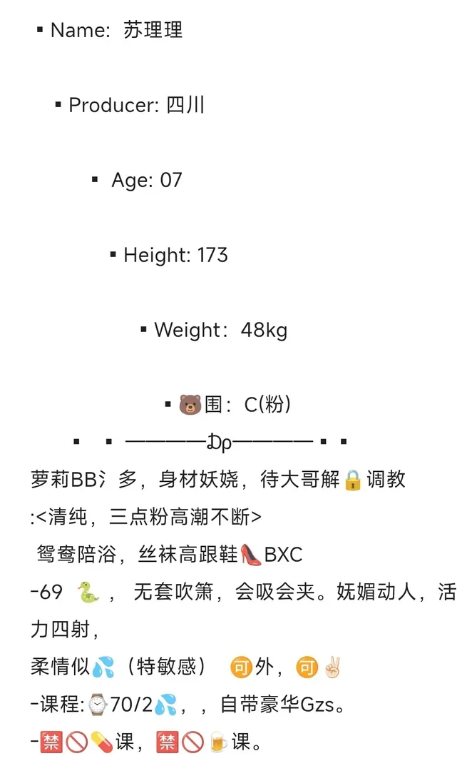 07 苏理理 BXC 三点粉 Gallery 1