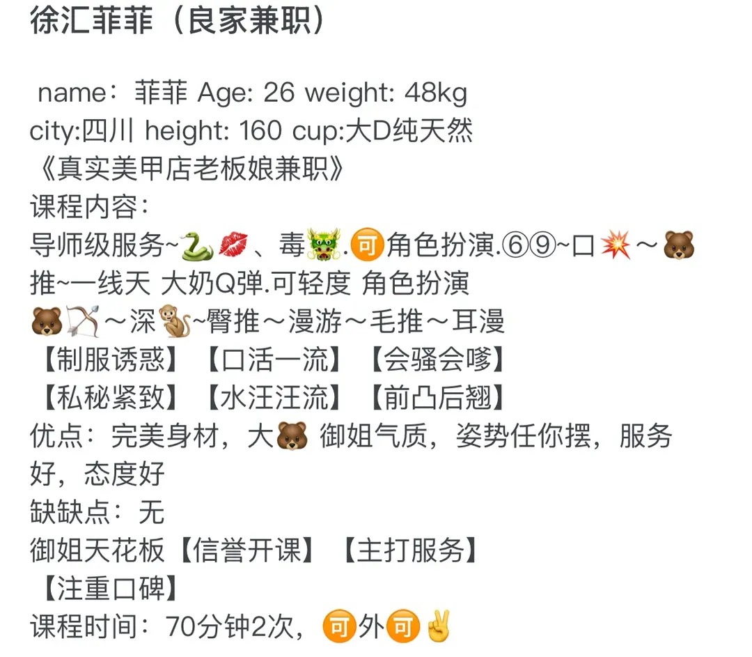 徐汇菲菲 Gallery 4