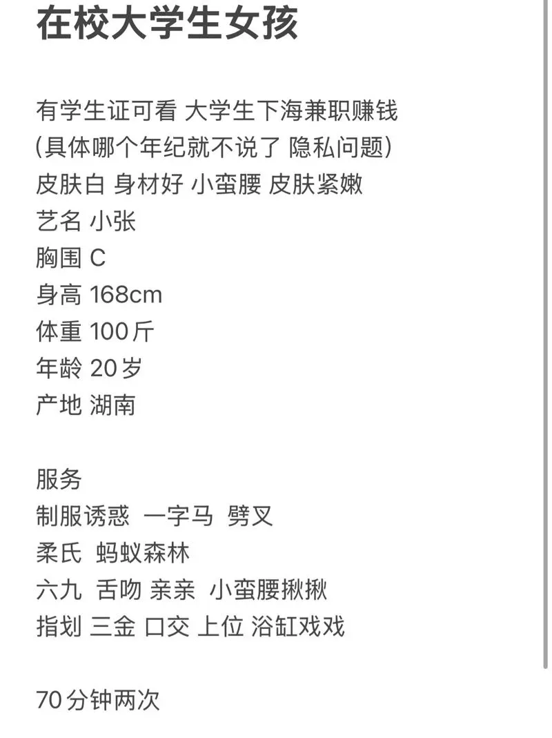 清纯在校学生小张 Gallery 1