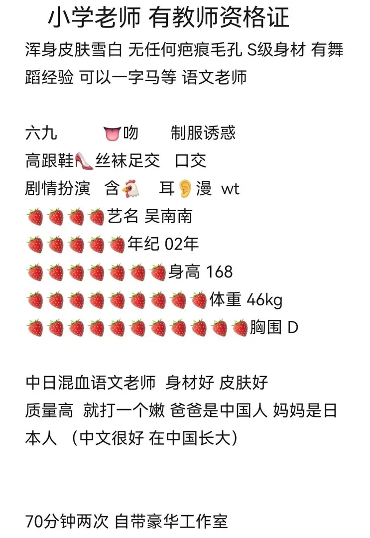 南南清纯大学生兼职 Gallery 1