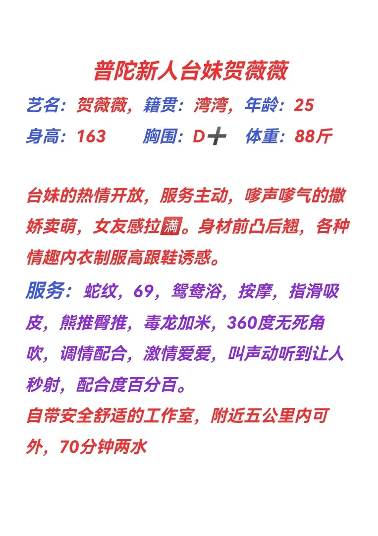 嗲声嗲气开放主动的台妹 Gallery 1
