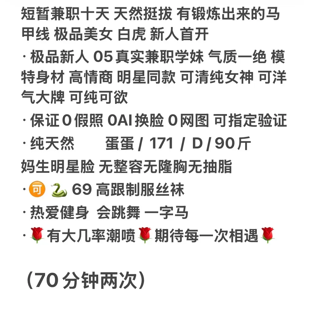 蛋蛋极品新人 Gallery 1