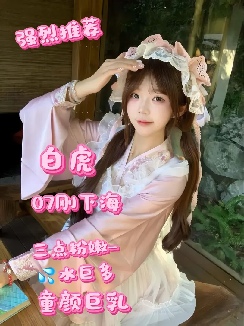 07萝莉白虎嫩妹-安小月-三点粉嫩 Gallery 1