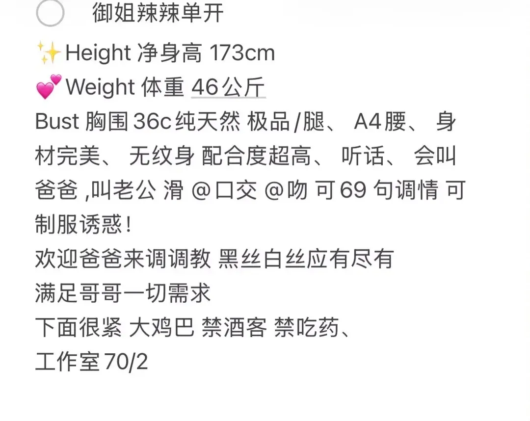 御姐辣辣单开 Gallery 8