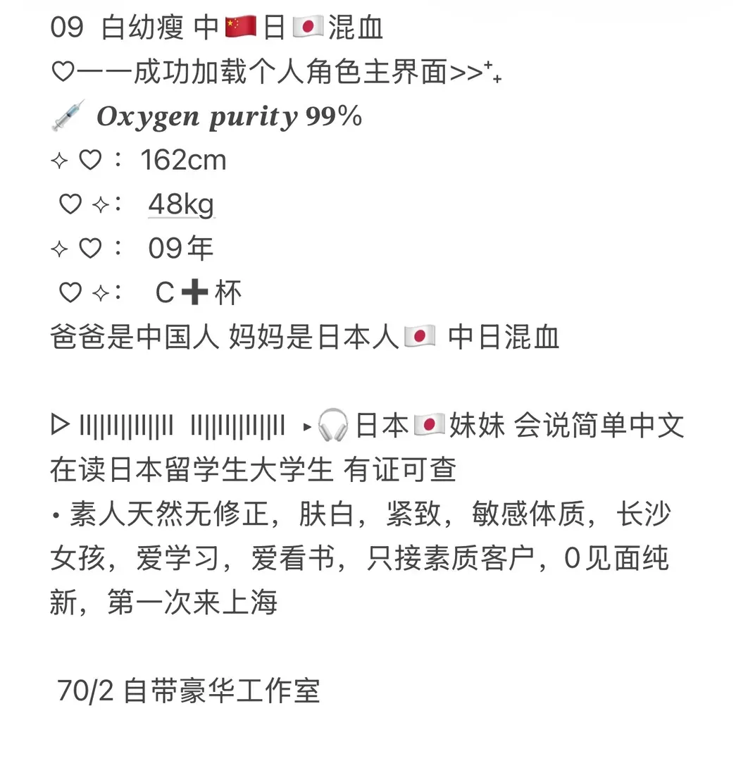 白白混血女孩 Gallery 1
