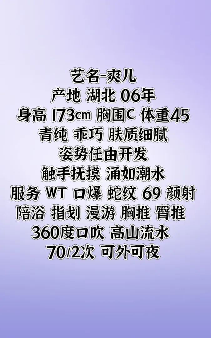 浦东爽儿 Gallery 1