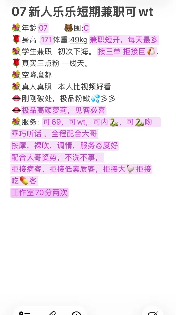6月6日浦东新人乐乐兼职短开可wt Gallery 4