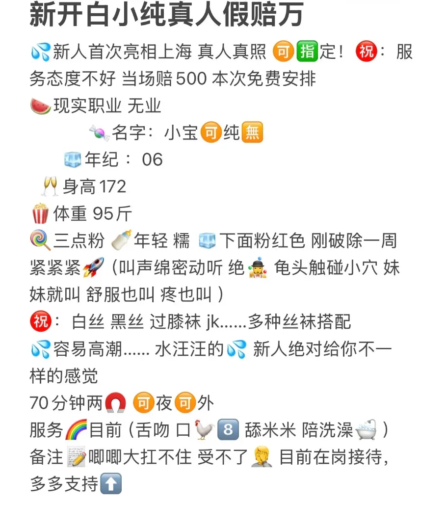 闵行安安（🉑纯🈚️🉑测试纸 Gallery 1