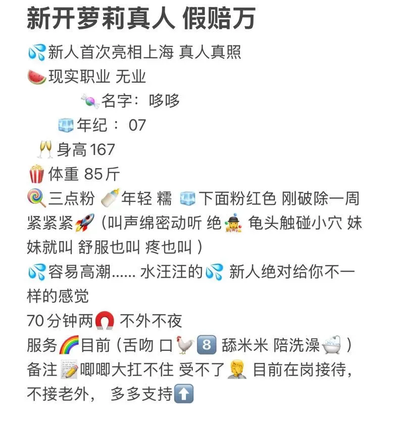 川沙新人浦东哆哆开 Gallery 1