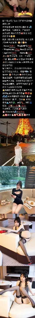 普陀💖乔诺一💋甜妹 Gallery 1