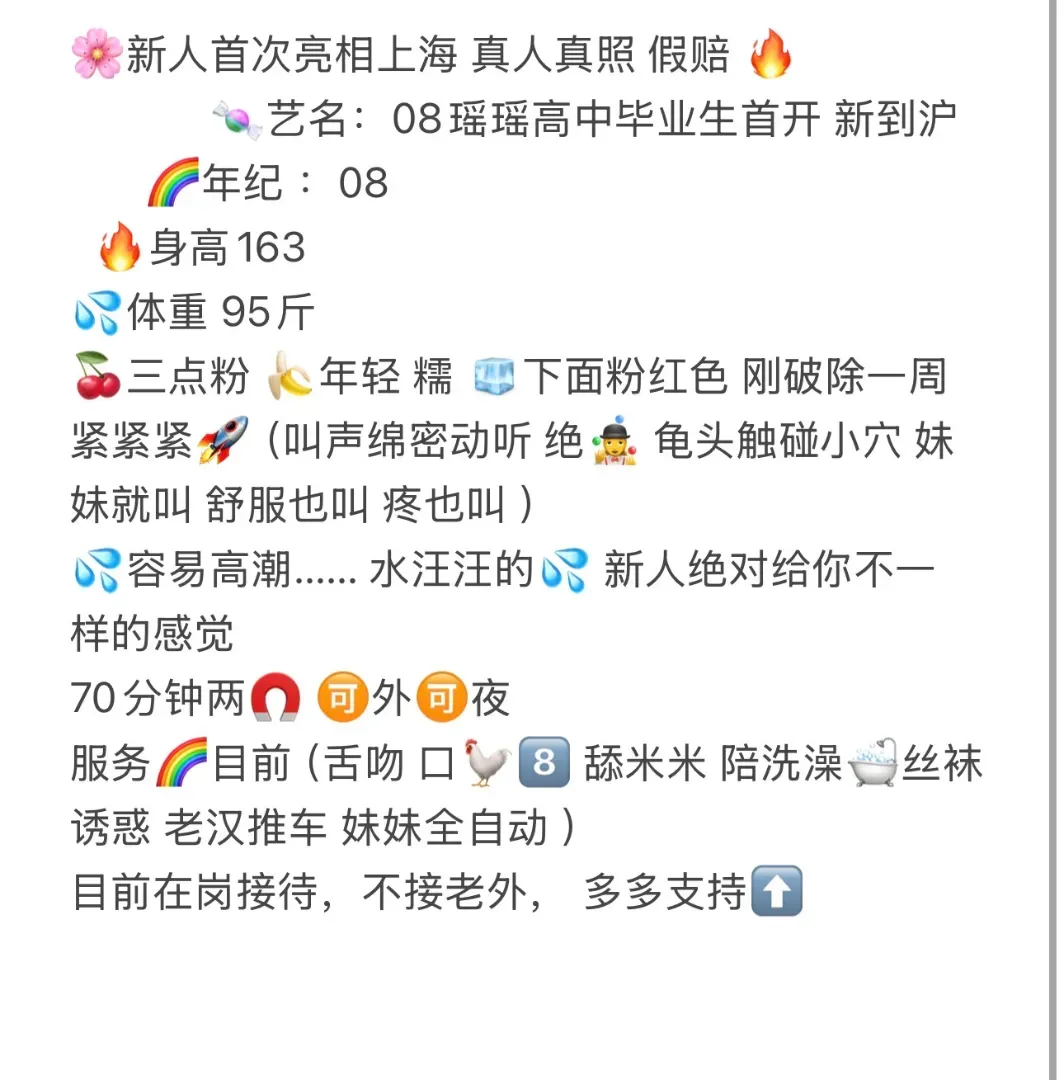 07女高 毕业生瑶瑶🉑🈚️ Gallery 1