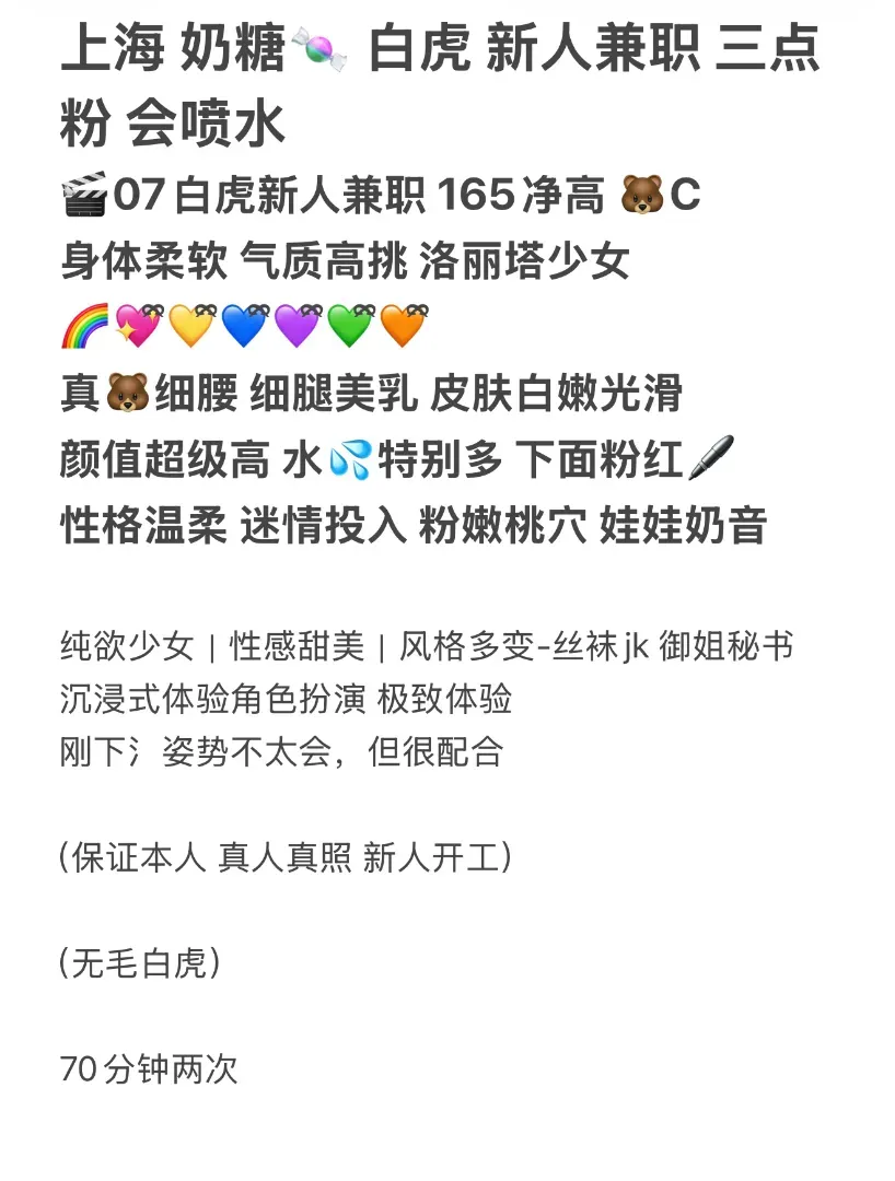 新人兼职 奶糖 气质高挑 Gallery 1
