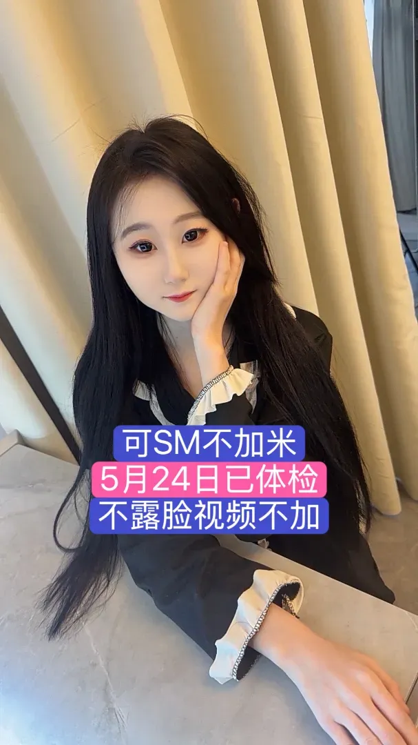 5月学生兼职新人09后涵涵刚破处可看证🉑sm可拍露脸小视频