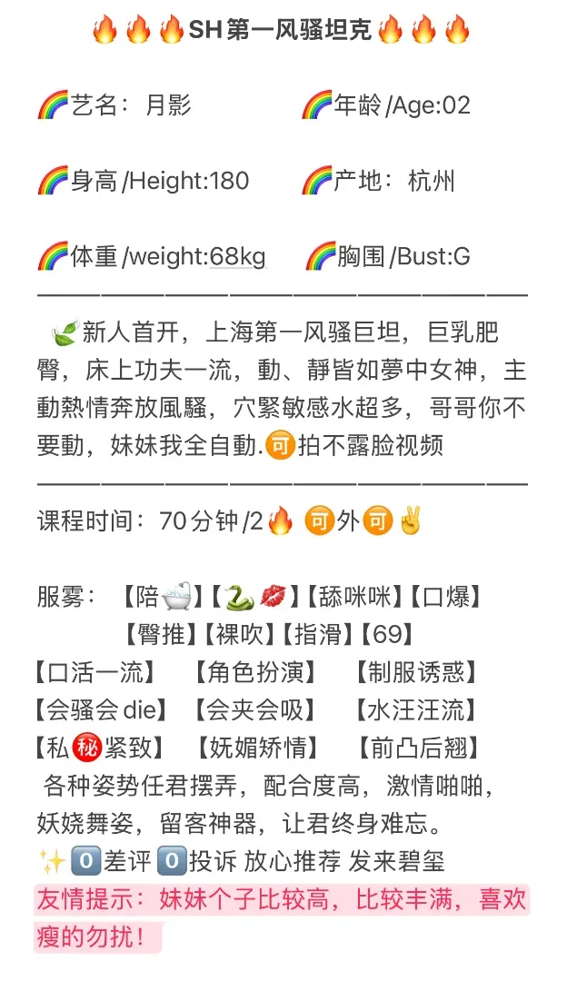 浦东❤️御姐🔥月影🔥180G Gallery 1