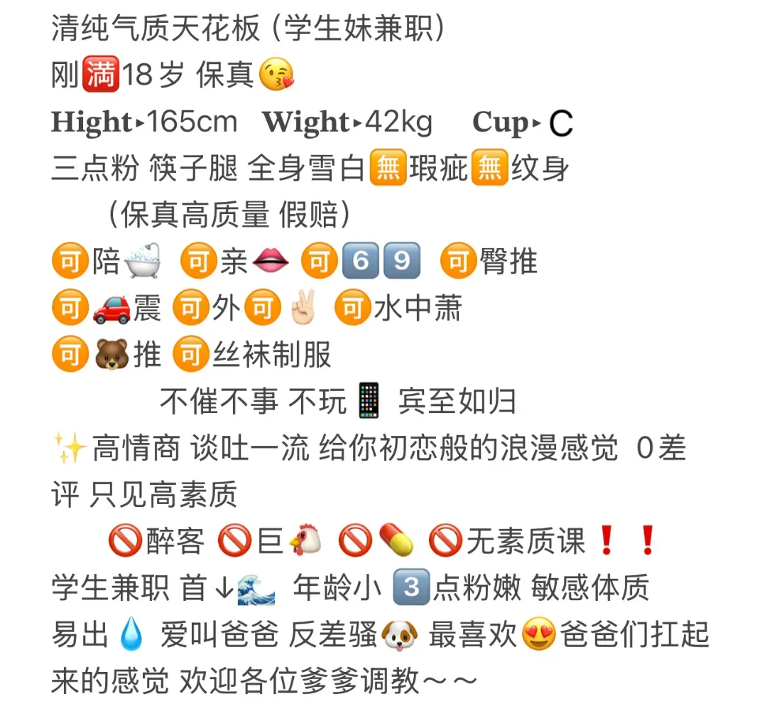 闵行甜柚🍊极品白小纯 稚嫩多汁 Gallery 2