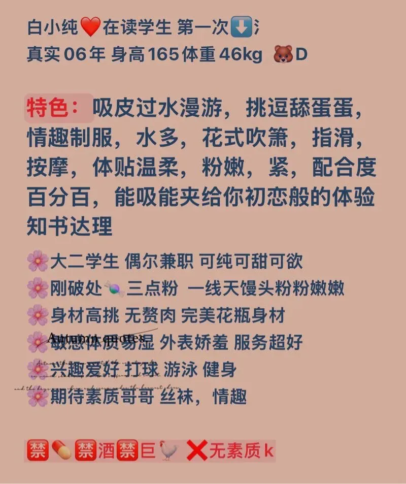 浦东典典 顶级颜值 新到嫩妹 Gallery 1
