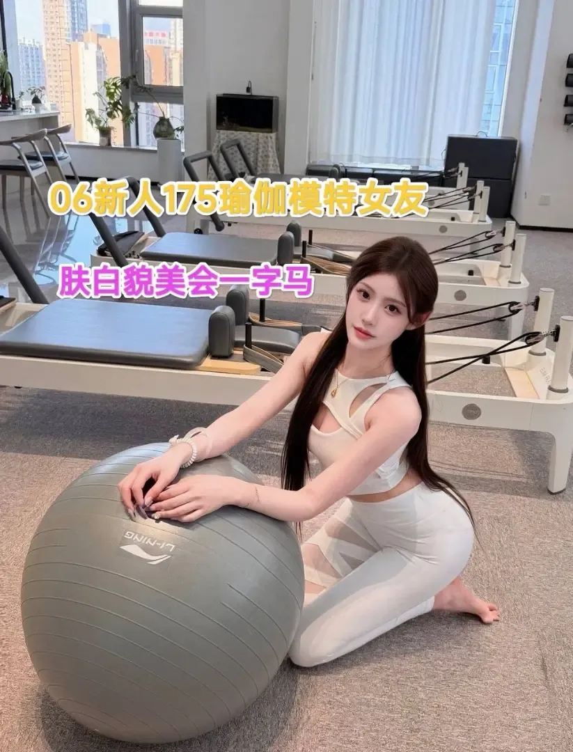 一字马安冉175瑜伽模特女友 Gallery 1