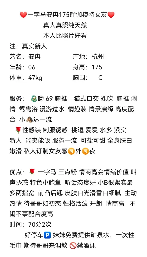 一字马安冉175瑜伽模特女友 Gallery 2
