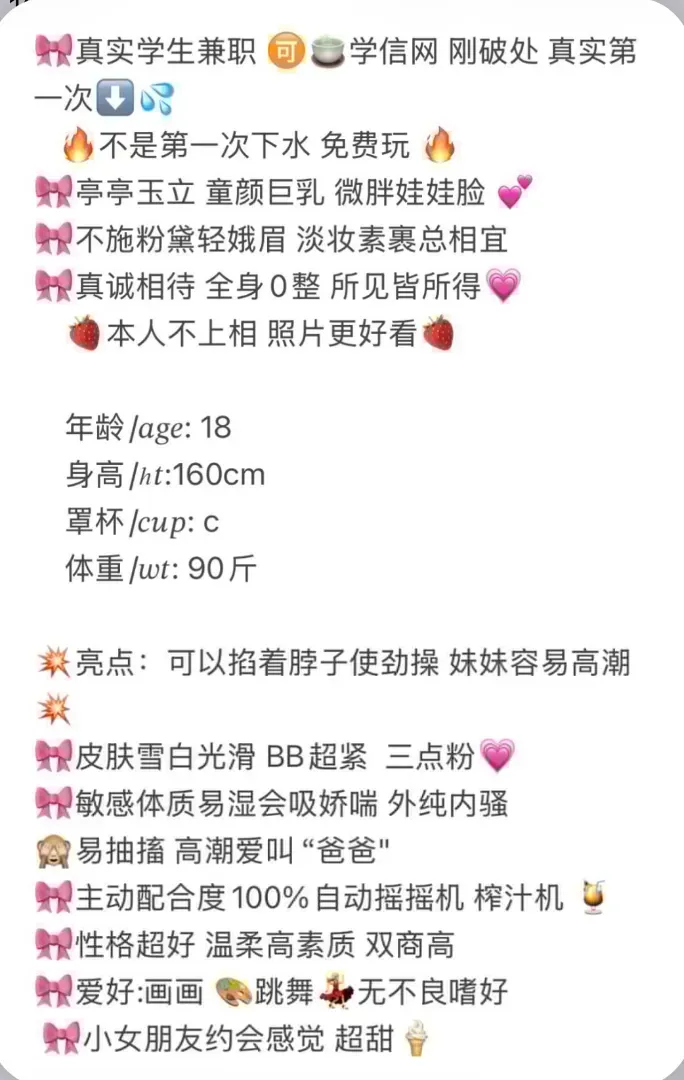 浦东 苹果 长腿小萝莉 Gallery 1
