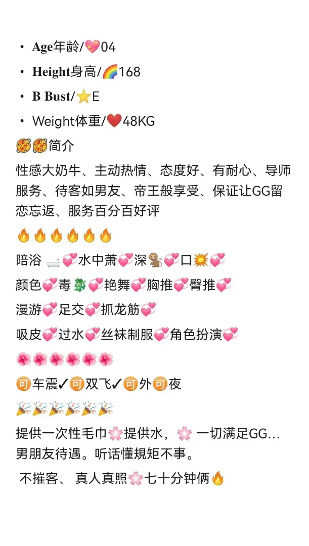 普陀静安04🤩娇娇 Gallery 1