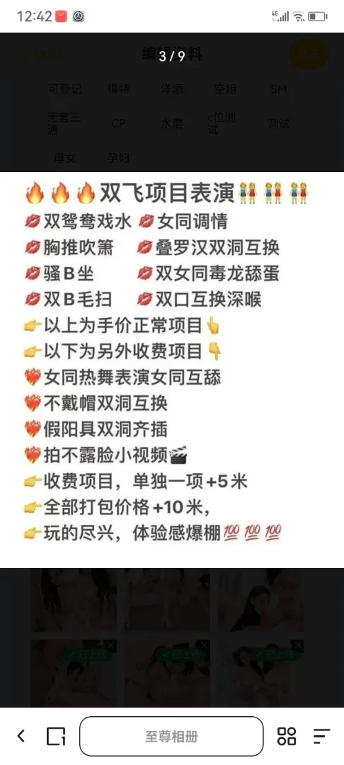 浦东极品❤️双飞姐妹花蜜汁 蜜语 Gallery 3