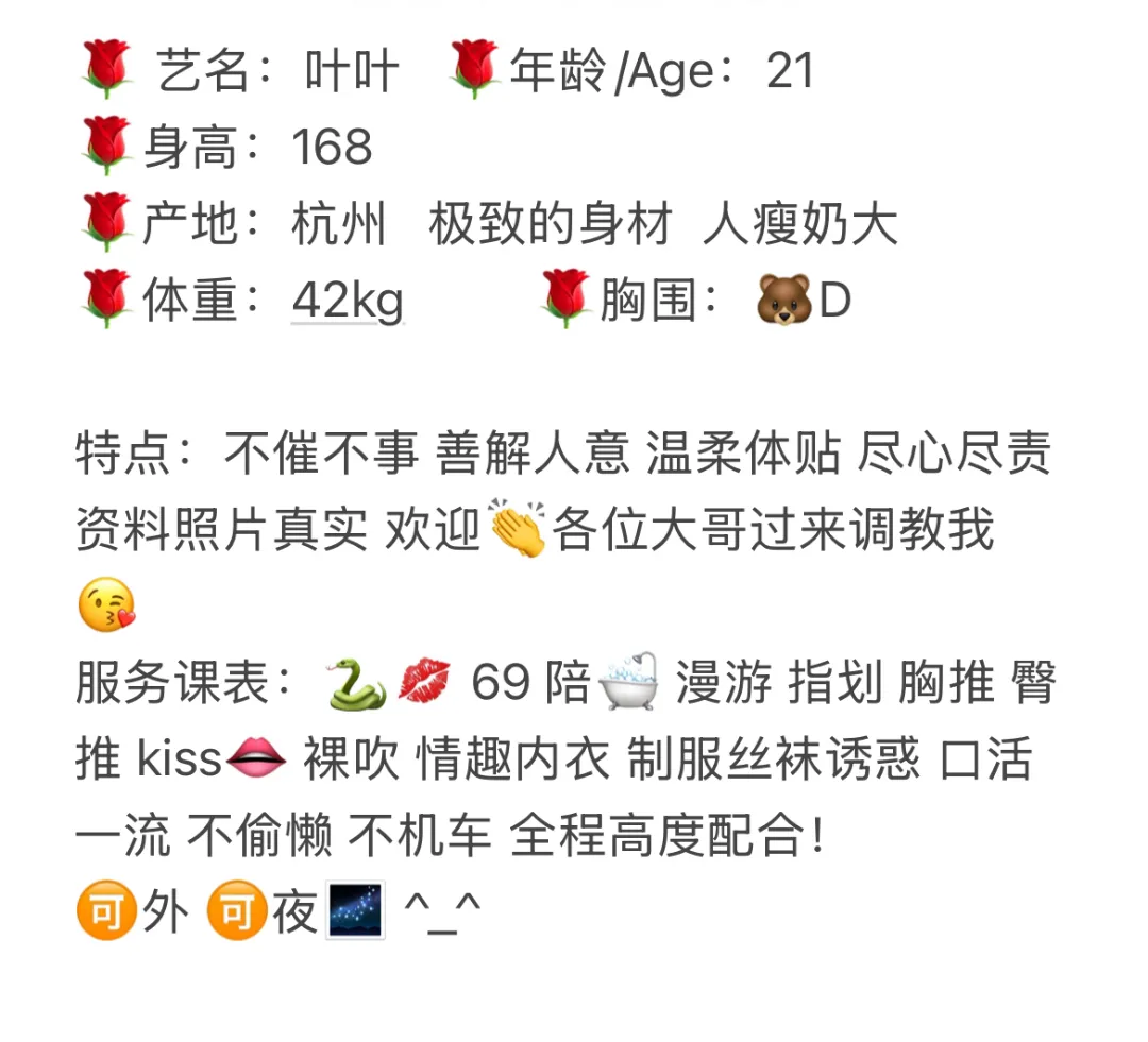 极品反差叶叶小娇妻💄极致身材假赔1000 Gallery 3