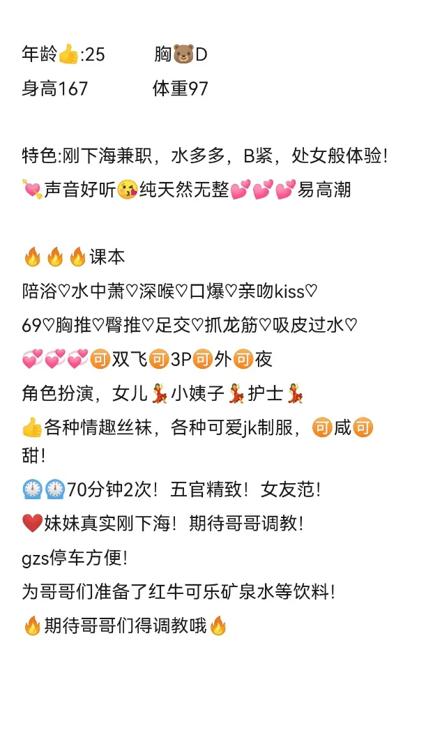 普陀静安🤩小梨首开白小纯 Gallery 1