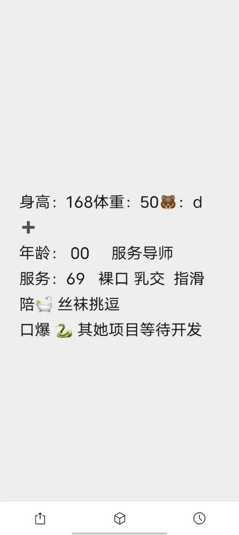 莹莹🏡普陀菲菲 Gallery 2