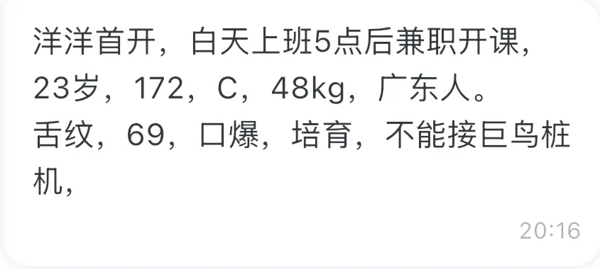 莹莹🏡普陀洋洋 Gallery 2