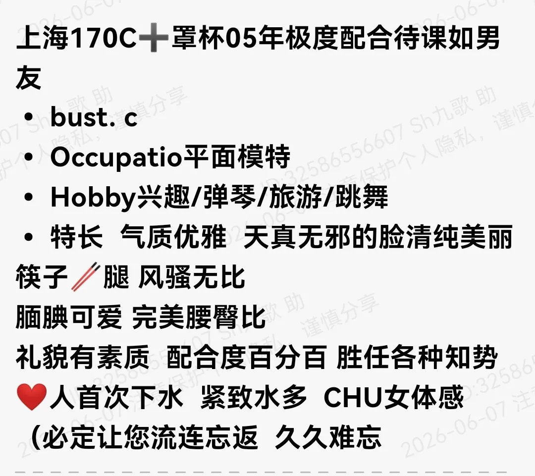 静安170c+平面模特05筷子腿只外出 Gallery 1