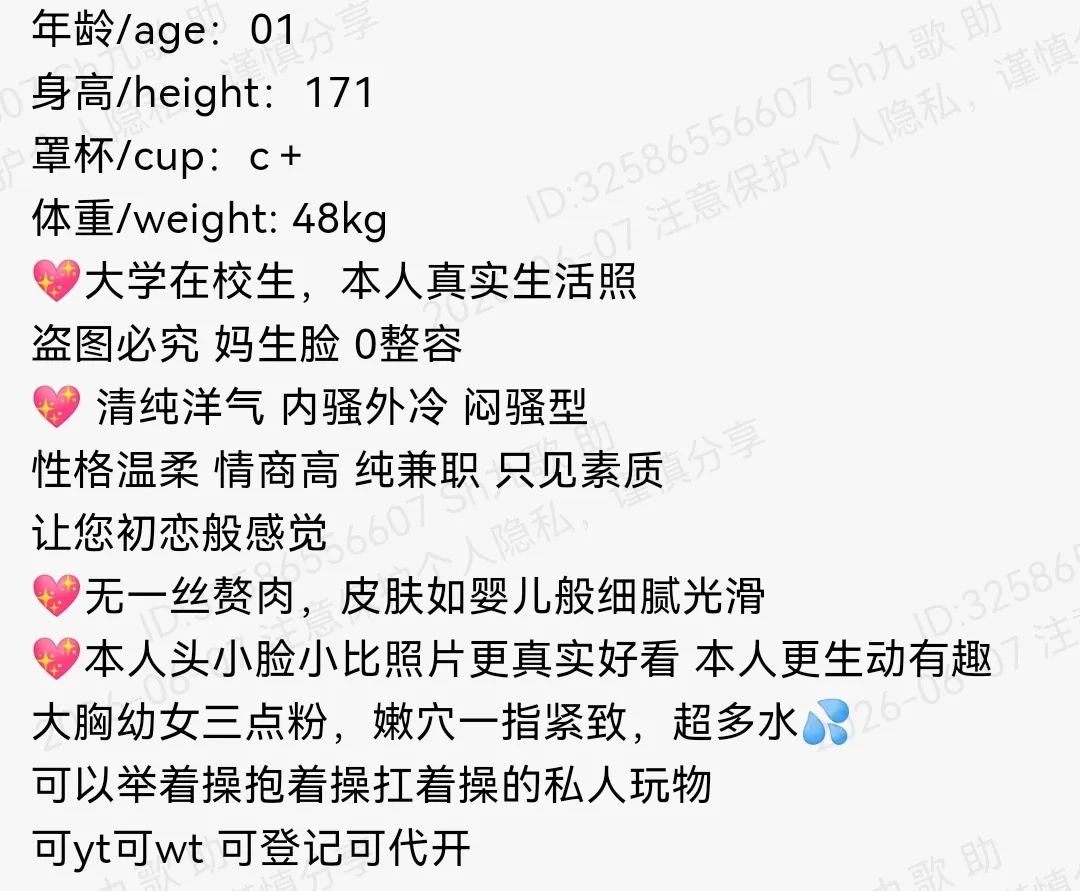 徐汇171c极品网红御姐清纯洋气 Gallery 1