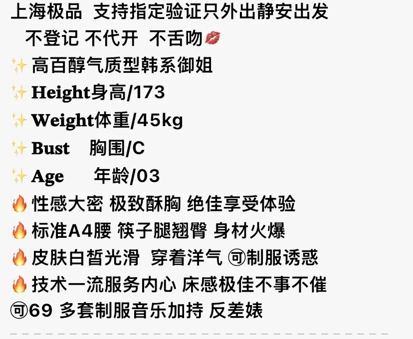K4863-173 静安极品高白纯御姐 173C.03 Gallery 1